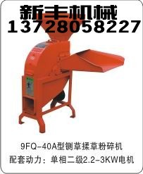 供应40型多功能铡草机揉碎机